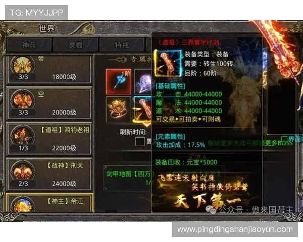 问鼎游戏官网官方活动不断，丰富奖励等你来领取，打造属于你的传奇战场