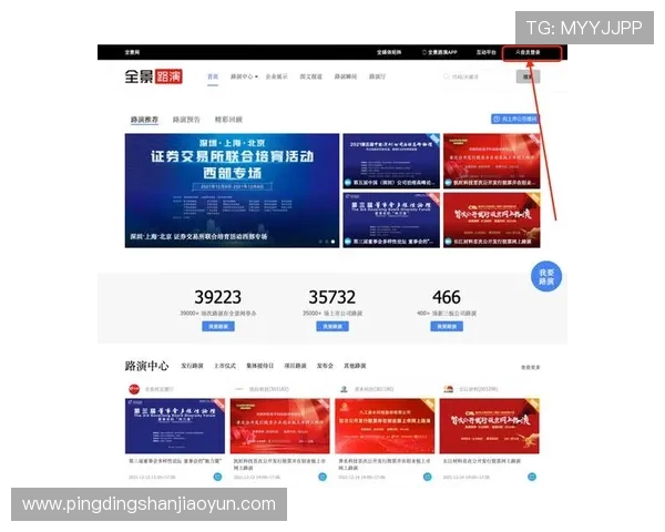 问鼎网页登录入口官网官方入口地址变更通知及最新登录入口获取方式